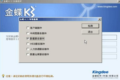 金蝶系统怎么导入数据库表 第2张 金蝶系统怎么导入数据库表 第2张