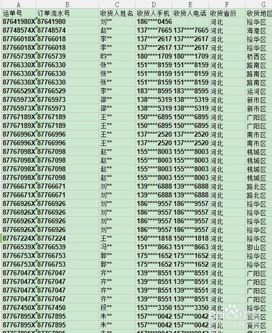 表格怎么清除重复数据库 第1张 表格怎么清除重复数据库 第1张