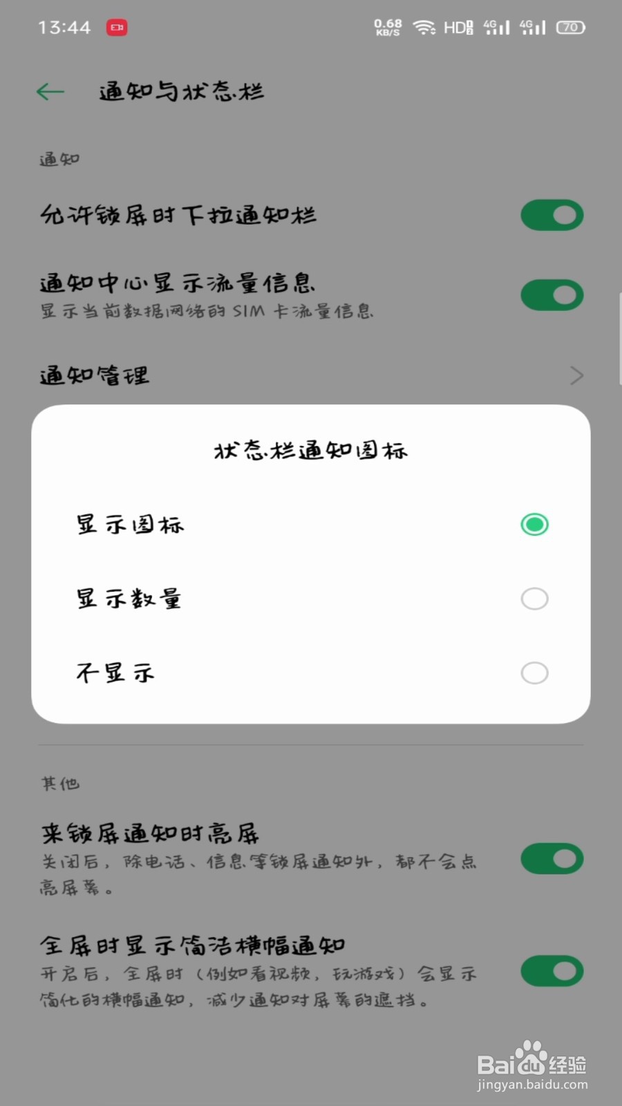 OPPO微信状态为什么不能打字 第2张 OPPO微信状态为什么不能打字 第2张