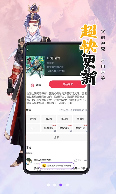 酷漫漫画服务器究竟有何独特魅力,吸引众多漫画爱好者? 第1张 酷漫漫画服务器究竟有何独特魅力,吸引众多漫画爱好者? 第1张