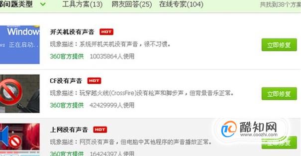 视频为什么K歌没声音 第3张 视频为什么K歌没声音 第3张