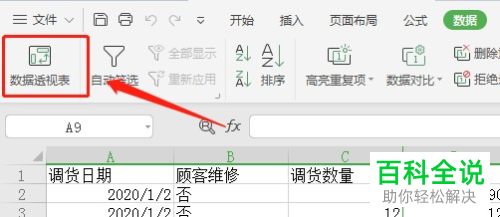 为什么不到一个表格里 第2张 为什么不到一个表格里 第2张