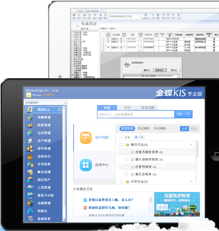 金蝶kis怎么导入数据库 第1张 金蝶kis怎么导入数据库 第1张