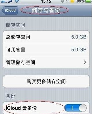 关闭苹果手机云备份文件怎么恢复数据库 第1张