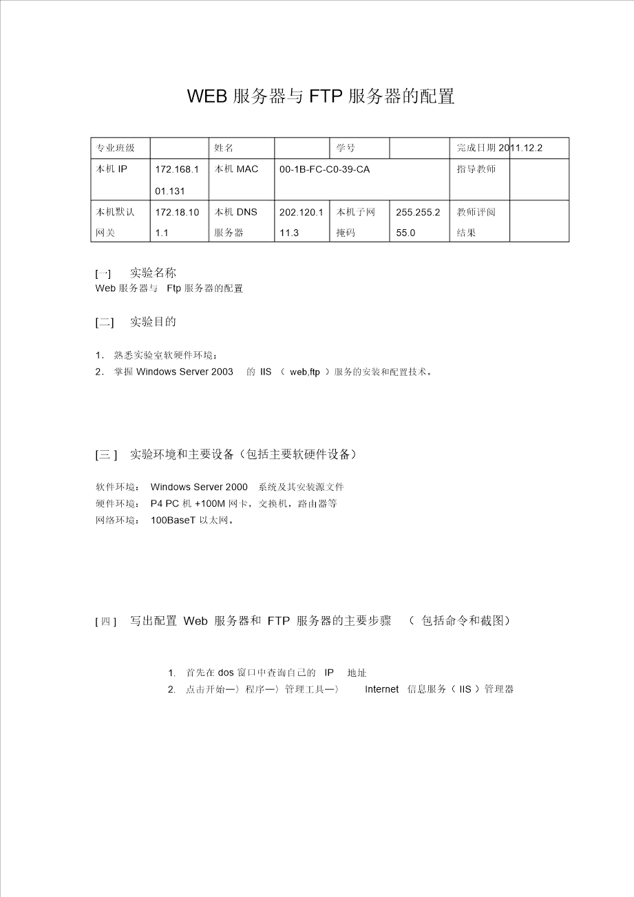 ftp服务器报价 第1张 ftp服务器报价 第1张
