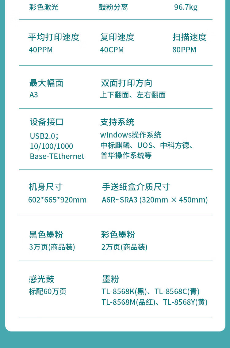 李思晨彩色激光一体机gb9541cdn多少钱一台值得买吗?