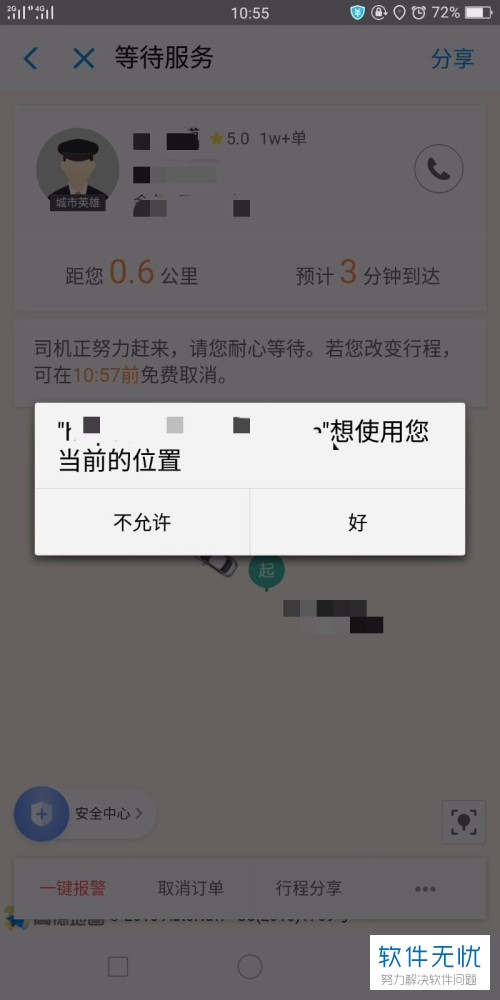 为什么支付宝打不到滴滴 第2张 为什么支付宝打不到滴滴 第2张