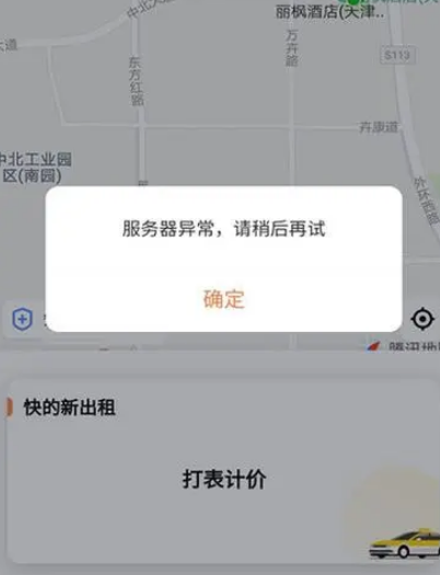 为什么支付宝打不到滴滴 第3张 为什么支付宝打不到滴滴 第3张