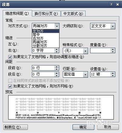 word为什么一行之间很宽