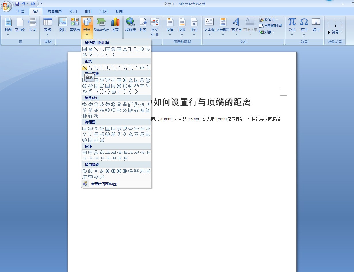 word为什么一行之间很宽 第3张 word为什么一行之间很宽 第3张