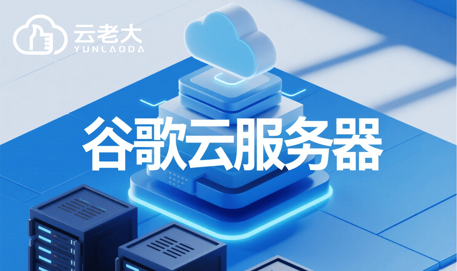 谷歌的服务器有多大 第3张 谷歌的服务器有多大 第3张