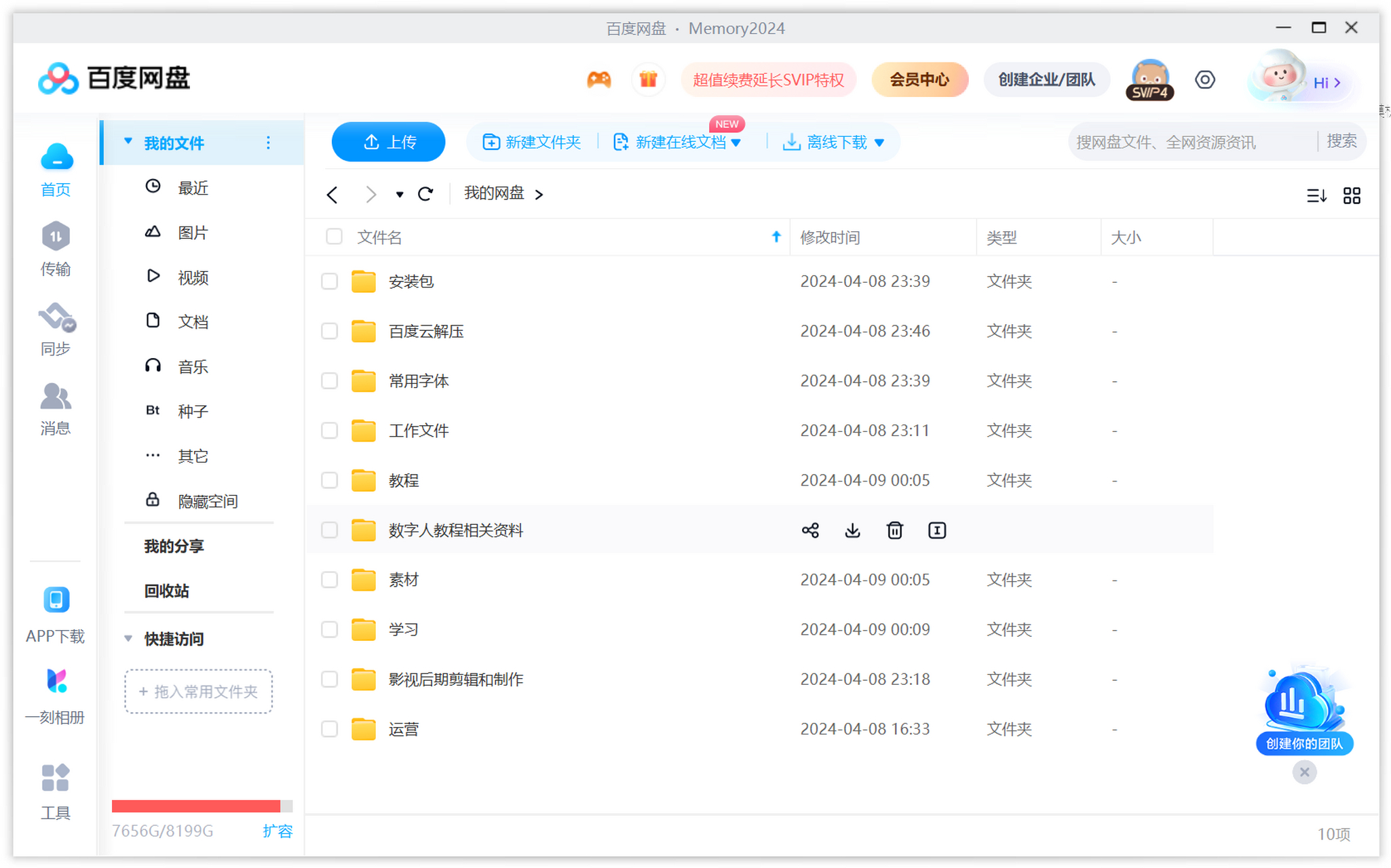 互联网资源如何一键云存储?云盘自动备份神器推荐 第1张 互联网资源如何一键云存储?云盘自动备份神器推荐 第1张