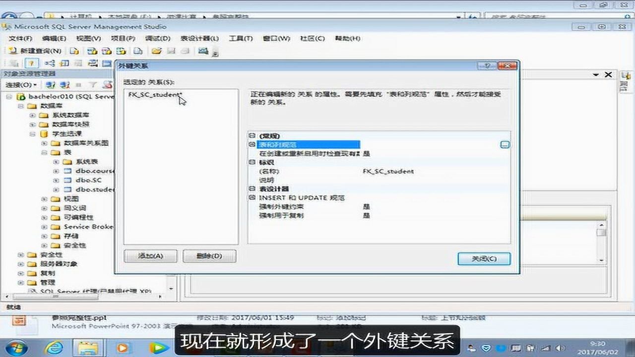 数据库sql外键怎么设置