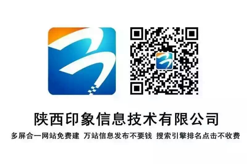陕西网站开发公司地址在哪里?哪家公司服务更专业? 第2张 陕西网站开发公司地址在哪里?哪家公司服务更专业? 第2张