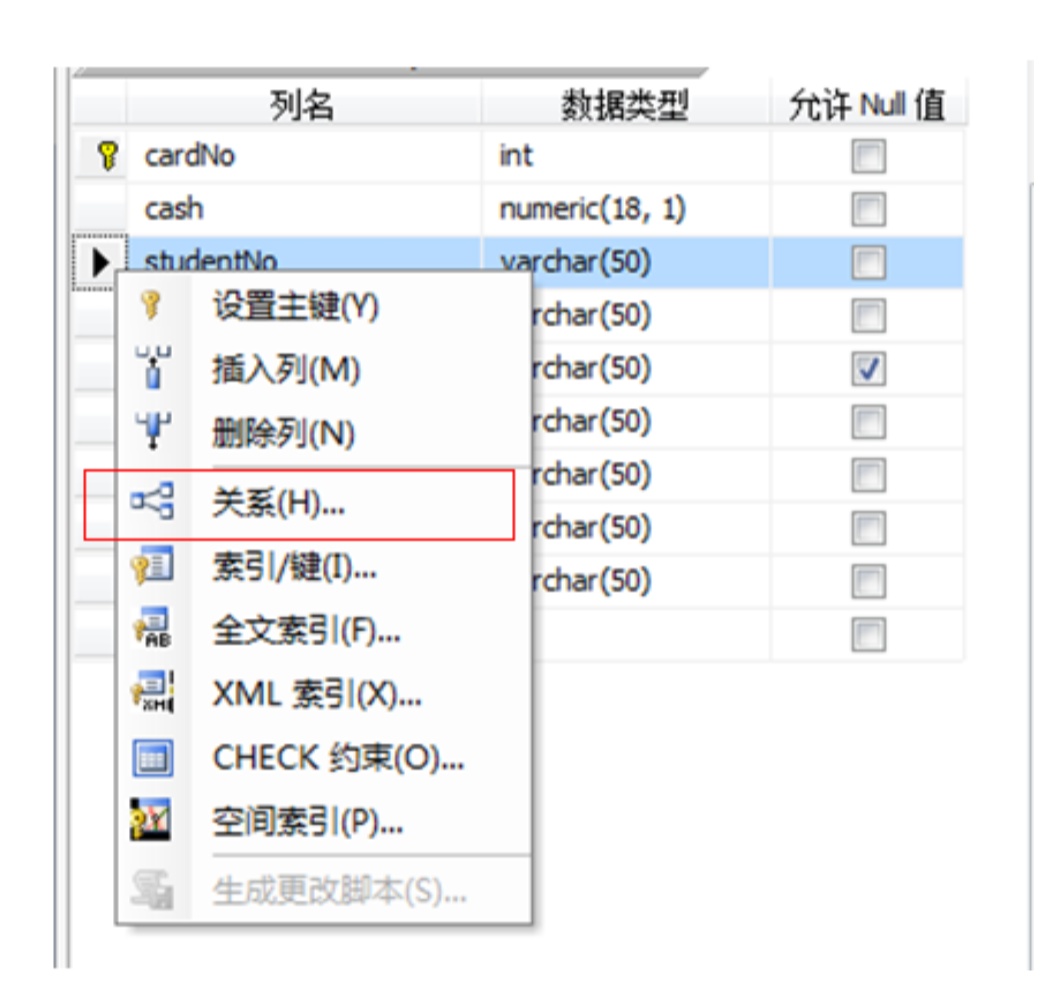 数据库sql外键怎么设置 第3张 数据库sql外键怎么设置 第3张