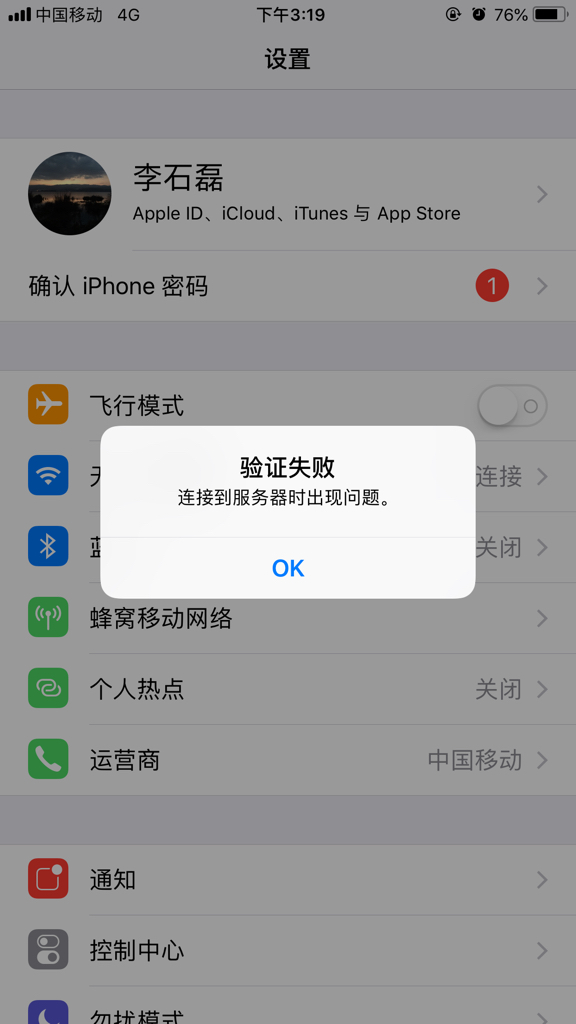 Cydia无法连接服务器?原因排查与解决方法详解! 第3张 Cydia无法连接服务器?原因排查与解决方法详解! 第3张