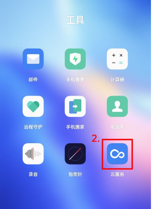 为什么oppo云服务相册看不了