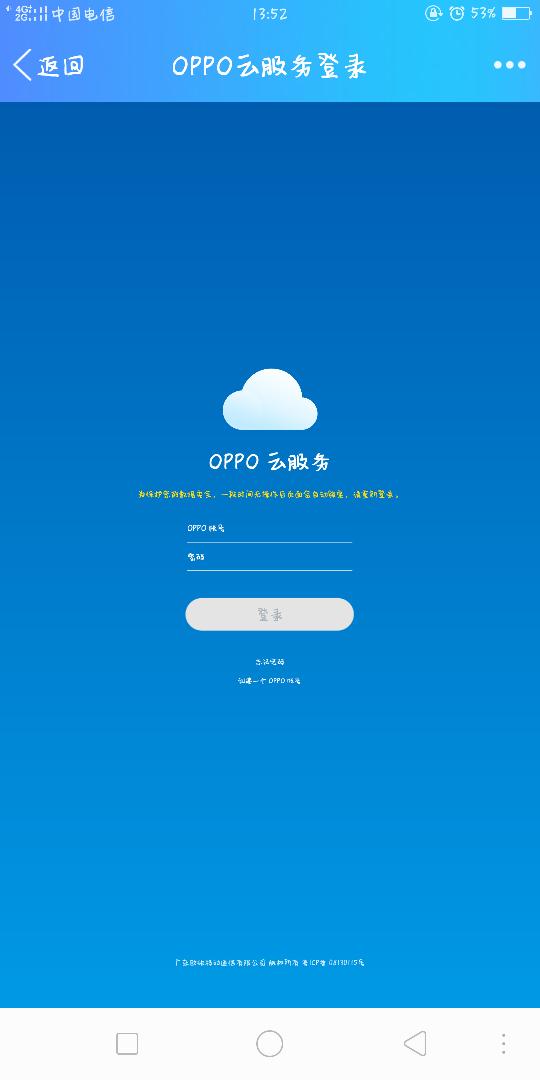 为什么oppo云服务相册看不了 第3张 为什么oppo云服务相册看不了 第3张