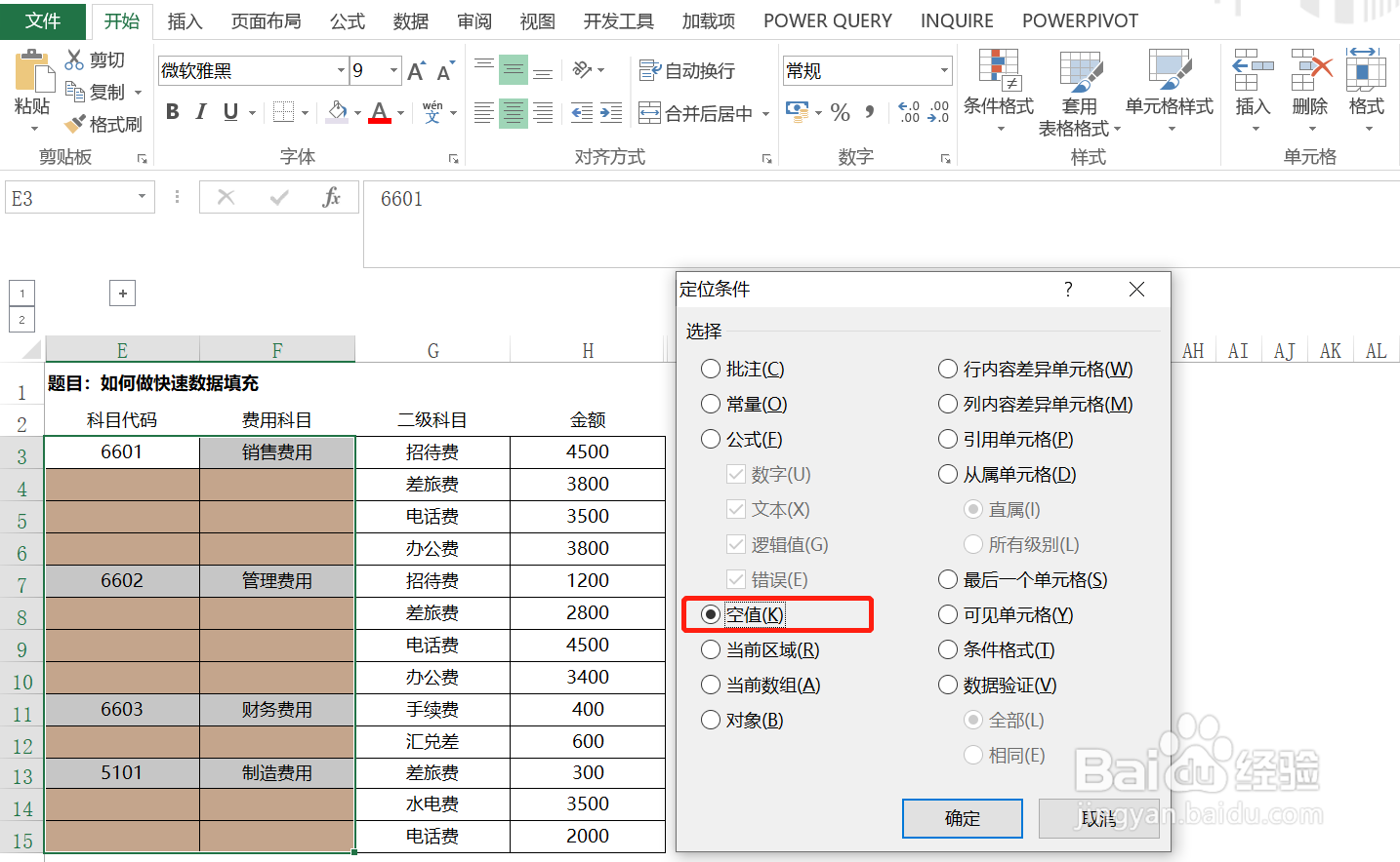 excel怎么设置下拉选项自动填充数据库 第1张 excel怎么设置下拉选项自动填充数据库 第1张