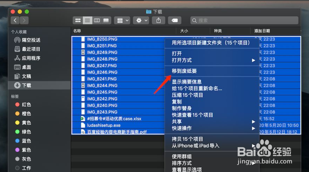 macbook怎么清除所有数据库 第3张 macbook怎么清除所有数据库 第3张
