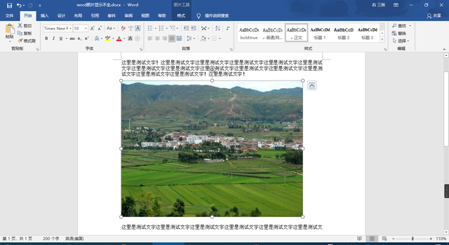 为什么word没有图片还特别大 第3张 为什么word没有图片还特别大 第3张