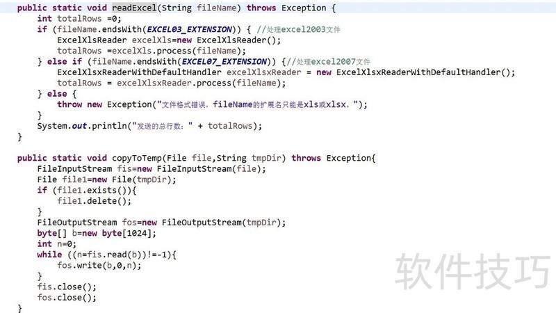 java数据库excel文件怎么打开方式 第1张 java数据库excel文件怎么打开方式 第1张