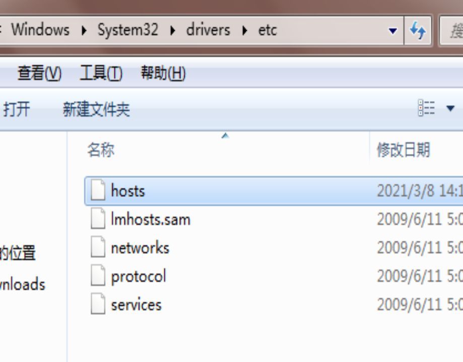 hosts文件域名怎么改?hosts文件修改教程 第2张 hosts文件域名怎么改?hosts文件修改教程 第2张