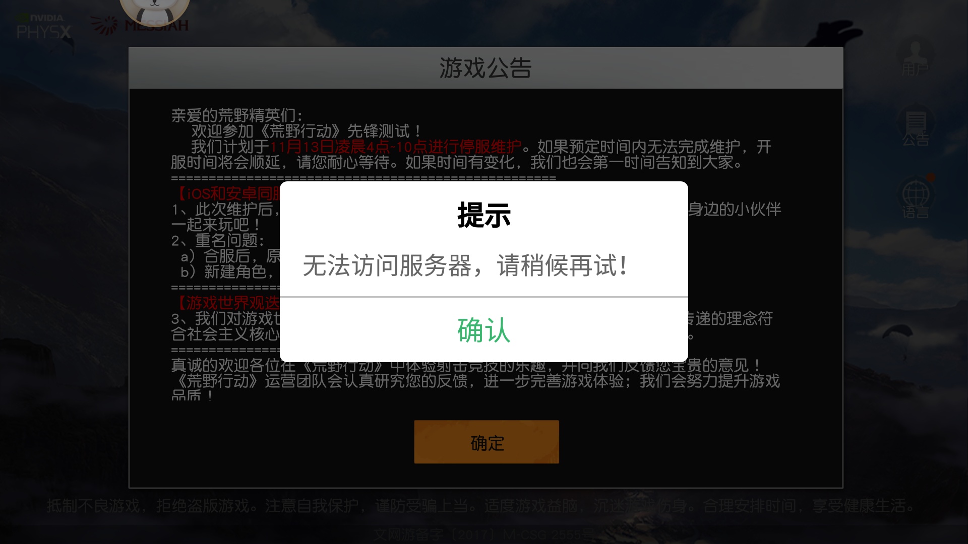 为何斗鱼直播频繁无法连接服务器?技术故障还是其他原因? 第1张 为何斗鱼直播频繁无法连接服务器?技术故障还是其他原因? 第1张