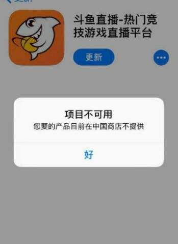 为何斗鱼直播频繁无法连接服务器?技术故障还是其他原因? 第2张 为何斗鱼直播频繁无法连接服务器?技术故障还是其他原因? 第2张