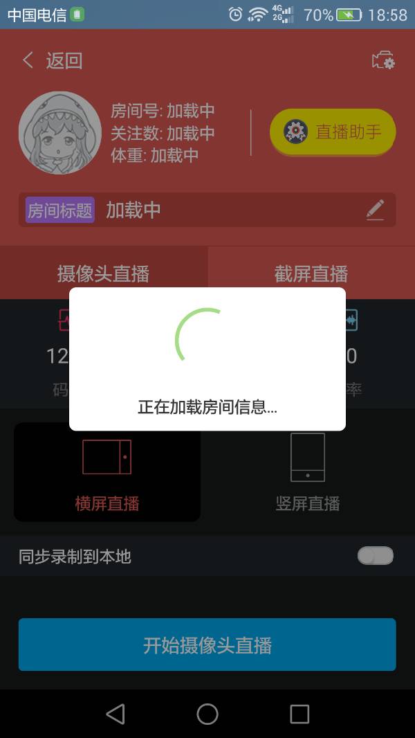 为何斗鱼直播频繁无法连接服务器?技术故障还是其他原因? 第3张 为何斗鱼直播频繁无法连接服务器?技术故障还是其他原因? 第3张