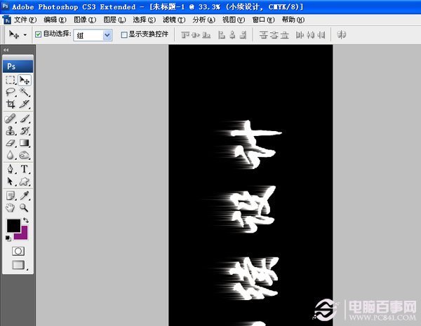 如何使用PS打造炫酷文字效果教程详解? 第1张 如何使用PS打造炫酷文字效果教程详解? 第1张