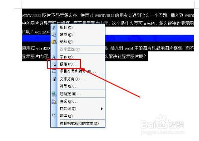 word中图片为什么以不到左边 第2张 word中图片为什么以不到左边 第2张