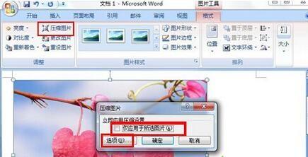 word中图片为什么以不到左边