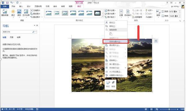 word中图片为什么以不到左边 第3张 word中图片为什么以不到左边 第3张