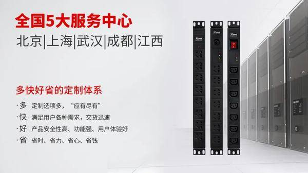 服务器机柜功率多少才算合理?影响服务器稳定运行的关键因素有哪些? 第3张 服务器机柜功率多少才算合理?影响服务器稳定运行的关键因素有哪些? 第3张