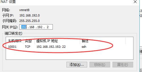 如何配置虚拟机静态IP,并让主机和外网都能访问? 第1张 如何配置虚拟机静态IP,并让主机和外网都能访问? 第1张