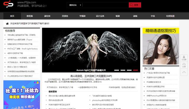 如何打造一个专业的个人网站?PS个人网站制作全攻略揭秘! 第1张 如何打造一个专业的个人网站?PS个人网站制作全攻略揭秘! 第1张