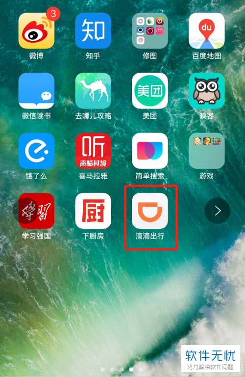 手机app 怎么清除缓存数据库