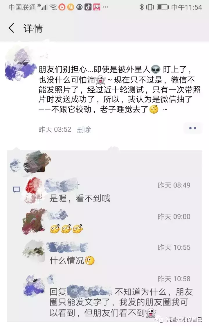 别人看不见我发说说,这究竟是因为什么原因? 第1张 别人看不见我发说说,这究竟是因为什么原因? 第1张