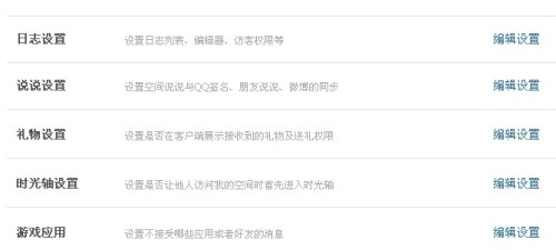 别人看不见我发说说,这究竟是因为什么原因? 第2张 别人看不见我发说说,这究竟是因为什么原因? 第2张