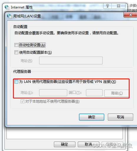 ie代理服务器为何显示灰色?背后原因揭秘! 第1张 ie代理服务器为何显示灰色?背后原因揭秘! 第1张