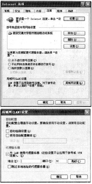 ie代理服务器为何显示灰色?背后原因揭秘! 第2张 ie代理服务器为何显示灰色?背后原因揭秘! 第2张