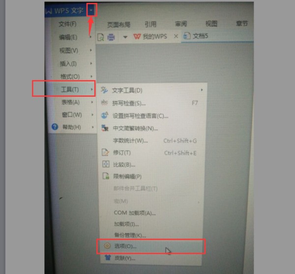 关闭wps时没保存怎么恢复数据库 第3张 关闭wps时没保存怎么恢复数据库 第3张