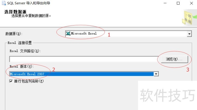 sql数据库表怎么导出到excel表格