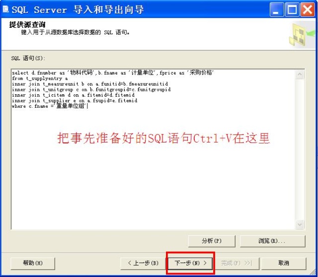 sql数据库表怎么导出到excel表