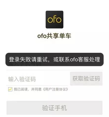 ofo服务器超时背后原因揭秘,是技术故障还是另有隐情? 第2张 ofo服务器超时背后原因揭秘,是技术故障还是另有隐情? 第2张