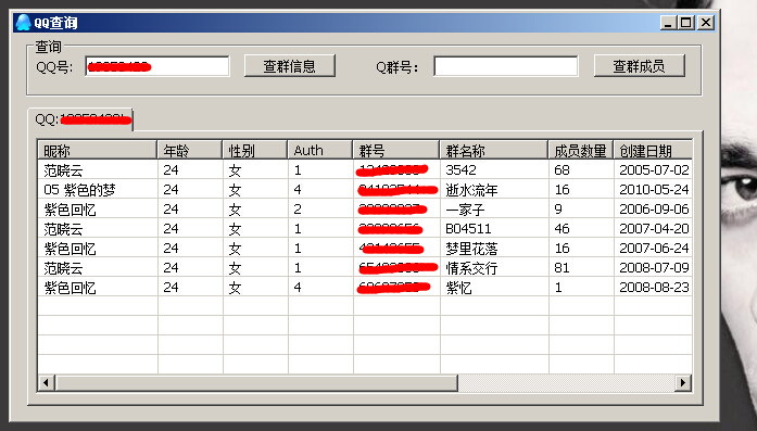 qq怎么看群数据库 第1张 qq怎么看群数据库 第1张
