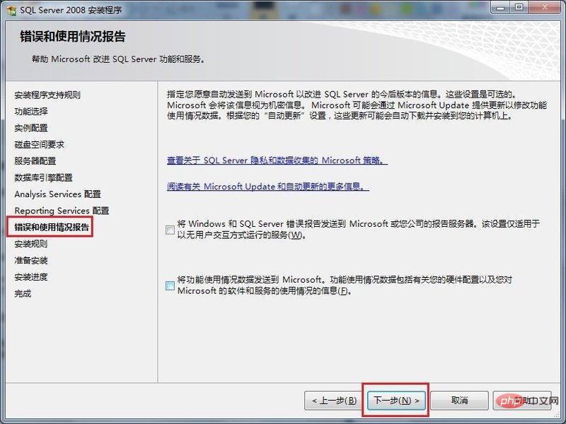 速达sql数据库怎么安装教程