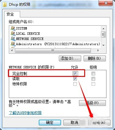 Win7 DHCP服务器设置步骤详解,为何我的设备无法获取IP地址? 第2张 Win7 DHCP服务器设置步骤详解,为何我的设备无法获取IP地址? 第2张