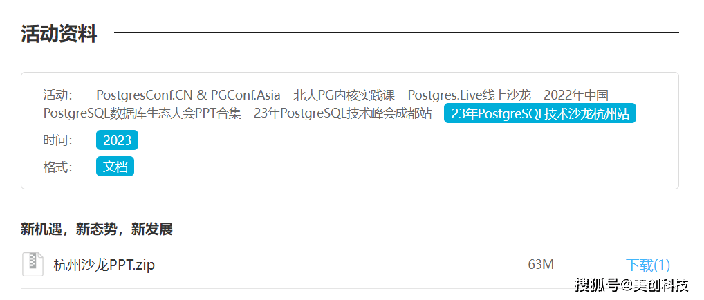 PostgreSQL加速优惠,你关心的加速细节与优惠疑问,一文解答? 第3张 PostgreSQL加速优惠,你关心的加速细节与优惠疑问,一文解答? 第3张